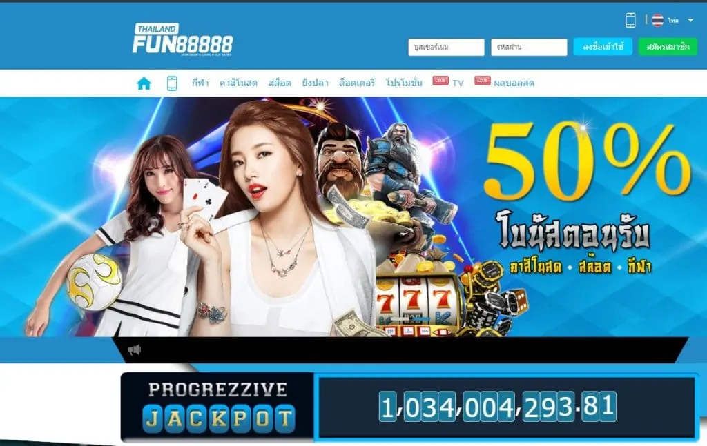เว็บพนันออนไลน์