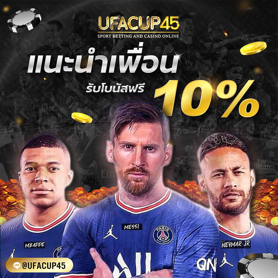 โปรโมชั่น UFABET