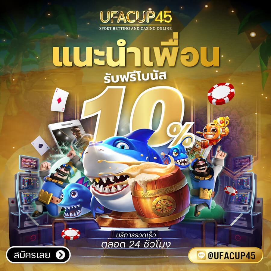 แนะนำเพื่อน