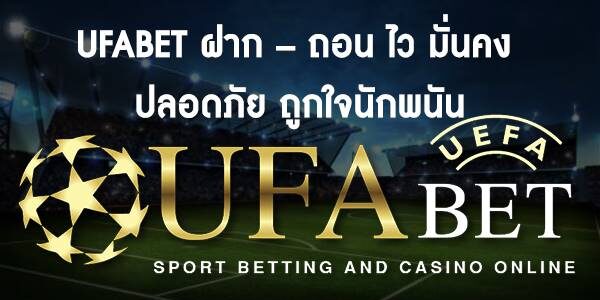 เว็บพนันที่ซื่อตรง UFA24H มอบความสุขที่สุดให้คุณ 2022